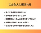 高品質SEO記事5本セットを格安で作成します 検索上位を狙える高品質コンテンツ イメージ2
