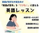 指導歴5年！英語苦手な中高生へ基礎から教えます 現役大学生の親しみやすさで「英語が苦手」から「できた！」に イメージ1