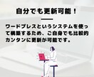 プロが手掛ける【SEO&集客】ホームページ作ります 上場企業のSEOコンサル実施！利益に繋げるサイト制作致します イメージ4