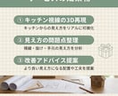 間取り不安解消！3Dでキッチンからの景色確認します キッチン視点を3D再現し後悔防止 イメージ4