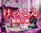 結婚鑑定、不安、迷い、出会い、時期を霊視します 8月限定！お試し価格！通常2000円→1000円！ イメージ1