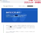 アドセンス審査用【1500字×5記事】書きます 現役ブロガーにアドセンス審査用の5記事を任せみませんか？ イメージ3