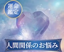 対人関係の悩みに優しく寄り添います 人間関係のお悩みをタロットで占います イメージ1