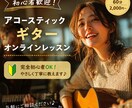 オンラインギターレッスンします 「ギターを始めたい」「1曲弾けるようになりたい」など！ イメージ1