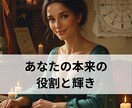 あなたの今世の使命お伝えします ホロスコープから読み解く、あなたの本来の役割と輝き イメージ1