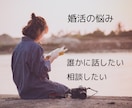 アラフォーからの繊細婚活をサポートします 心を整えて、自分らしく「最高のパートナー」と出会いましょう イメージ2