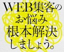 オンラインでの売れない理由、根本解決します 御社のお悩み原因特定。解決策をアドバイス イメージ1