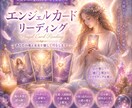 天使様からのメッセージをお届けします エンジェルカードリーディングでより良い未来を✨️ イメージ2