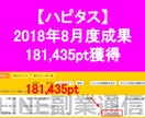 削除ます ポイントサイトの収益を上げたい人向け イメージ1