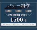 AI×Canvaでバナーを3枚作成します 【実質1枚500円】AI画像×Canvaで洗練されたバナーを イメージ1