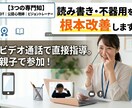不器用・集中力を改善！親子で楽しむ発達遊び教えます OTが分析！「目と体」を整えて、学習の土台を楽しく作ります イメージ1