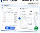 面倒な業務を自動化するツール作ります 毎日の繰り返し作業を、あなた専用ツールに置き換えます イメージ7