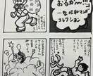 線画で漫画を作成します 独特のレトロなマンガで楽しさをお届けしたいと思います☺️ イメージ4