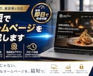 地域の飲食店向けホームページを丁寧に制作します 岩手の飲食店の魅力が伝わる、シンプルで見やすいサイト制作。 イメージ1