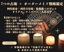 起業・独立の適職 才能 収入運を7占術で鑑定します 天職・ビジネス運 収入アップの時期を徹底鑑定＆未来の運勢診断 イメージ3