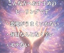 オーダーメイドの恋愛運引き寄せヒーリングをします 恋愛の流れを好転⊹ ࣪約5,000字のヒーリングレポート付き イメージ4