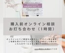 購入前オンライン相談（1時間）・お打ち合わせします Instagram投稿の世界観づくり イメージ1