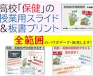 全範囲★高校「保健」授業パワポと板書プリ販売します これで一生授業準備不要！？時間の有効活用になります！ イメージ1