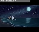 絵本のようなやわらかな印象のイラストを描きます MV用/配信用/表紙/挿絵/ヘッダー等の一枚絵に イメージ2