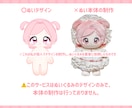 ぬいぐるみのデザイン(ぬいデザ)制作します あなただけのオリジナルキャラクターをぬいデザに仕上げます！ イメージ3