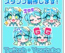 配信サイトで使える！スタンプ制作いたします 鮮やかで目を惹く！Twitch・YouTube等でご利用可！ イメージ1