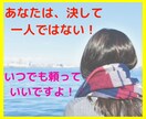 勇気の一歩、恋愛相談～障がいのある私が応援します 25歳までオクテの自分でも告白できた！　だからあなたも大丈夫 イメージ3