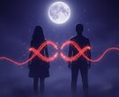 あの人の本心と恋の未来を霊視で解明します 先祖代々の霊能力で彼の本音を視ます イメージ3