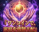 傲慢なモラハラ夫を屈服させ服従する奴隷へと導きます 家政婦扱いは終焉。暴君の理性をねじ伏せひざまずく奴隷へ イメージ3