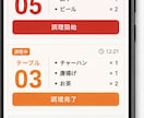 飲食店向けオーダーシステム提供します オーダー管理システム注文をもっと簡単に イメージ2