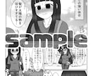 シンプルな絵柄のマンガ(４コマも)描きます モノクロでもフルカラーでも！まずはご相談を！ イメージ3