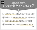 EC販促のカギ！購買心理に効く商品画像制作します 品質重視のEC担当者必見！画像で売上は変わります！！ イメージ3