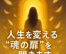 人生を立て直したいあなたの本来の幸せを取り戻します 人生をまるごと変える波動調整◆ご縁・復縁・願望成就をサポート イメージ3
