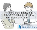 マーケティング・集客をスポットでコンサルします マーケティング課題を60分×2回のビデオチャットで解決支援！ イメージ3