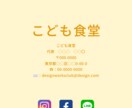 業界一スピーディー！名刺・ロゴ作成いたします 温かみのある名刺（飲食店・こども食堂向け） イメージ2