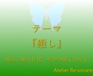 心に寄り添う詩｜静・癒し・再生の言葉をお届けします あなたの心に、今必要な言葉を届けます。 イメージ3