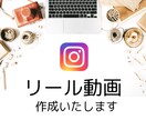 先着3名/3本3000円インスタリール作成します 忙しくて時間がないあなたへ◎私がお手伝いします イメージ1