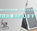 大学受験　総合型選抜の志望理由書添削いたします 総合型選抜で早慶MARCHの難関大に合格実績あり イメージ1