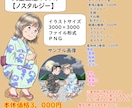 大量生産企画ノスタルジーアイコン描きます 画像を送ってそっくりに仕上げて貰おう！！ イメージ1