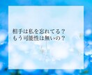 復縁希望の方のみ。プロ占い師が視ます 復縁特化スプレッドで鑑定します。相手の気持ち・今後を視ます。 イメージ4