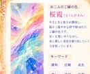 あなたとあの人のご縁の色を霊視します 二人を結ぶ色彩から、ご縁の本質と意味を紐解きます イメージ5