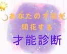 持って生まれた貴方の才能・個性をお伝えします ーーどんな自分も認めて、自分を活かした生き方ができるように！ イメージ1
