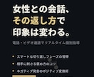 婚活・お見合いの会話術を個別指導します 電話で即実践！婚活男性の会話力を底上げ イメージ2