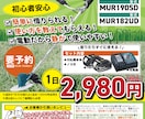 好評により値下げ継続★チラシ等何でもデザインします チラシやフライヤーを作りたいなら！印刷物なんでも作制します！ イメージ4