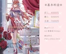 商用利用無料！理想を超える一枚絵を描きます 配信、グッズ、立ち絵など、高品質で目立つイラストが欲しい方へ イメージ9