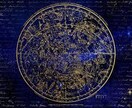 2023年のホロスコープを紐解きます 2023年は何を目標にするか、ホロスコープから紐解きます！ イメージ1