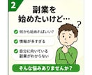 副業で安定収入を目指す方の個別セッションします テキストでは伝わりにくいニュアンスを直接会話して解決へ イメージ2