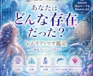 レムリア・マヤとの魂のご縁や記憶を鑑定します 人魚？イルカ？神官？宇宙存在？約5000文字の魂リーディング イメージ7