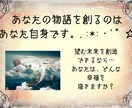 恋愛占い♡深層部分まで深掘りリーディングします 心に寄り添い優しく鑑定致します♡ イメージ3