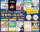 今だけ特別価格！チラシ、パンフレット制作いたします チラシ、パンフレット、ポスター、DM、ロゴなど対応可能！ イメージ1