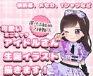 アイドルさんの生誕用イラスト描きます 文字入れや背景デザインなど込み込み価格！使用用途は自由です イメージ1